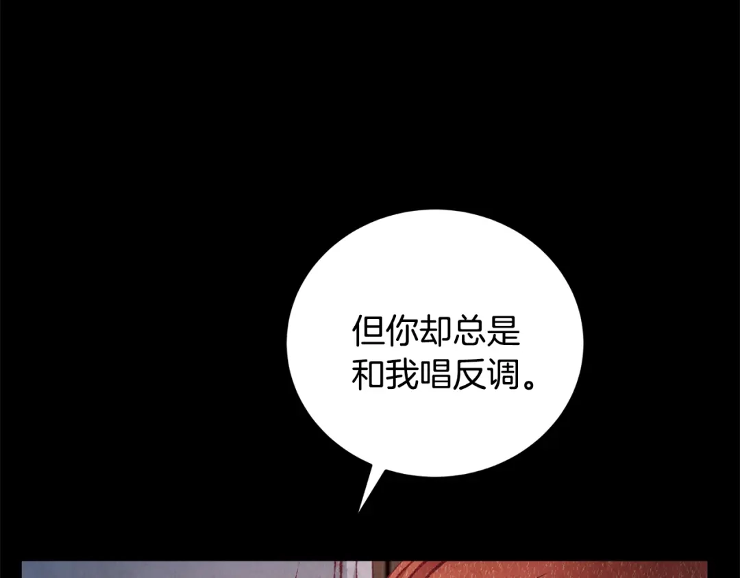 醉蝶冷月 第86话 进攻岐山派 第145页