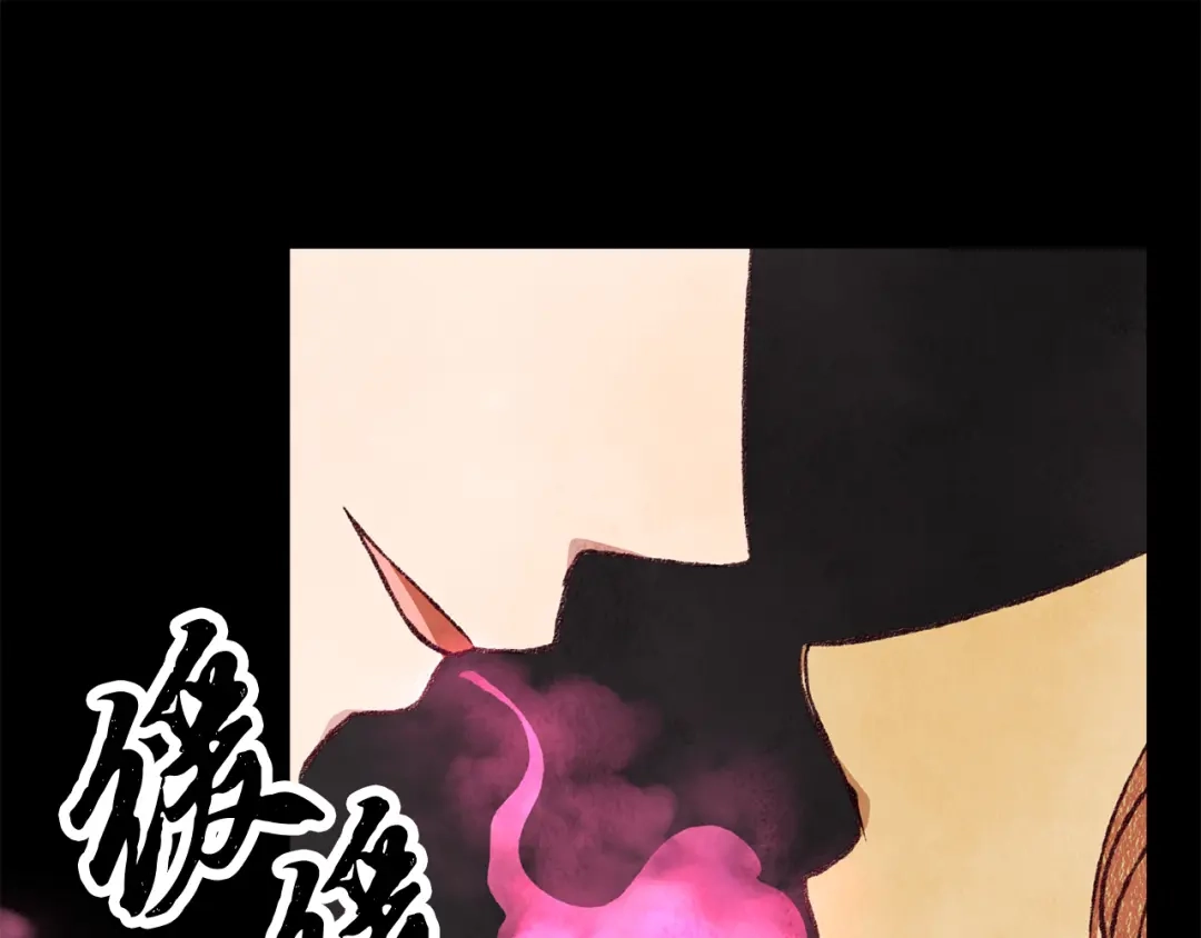 醉蝶冷月 第86话 进攻岐山派 第151页