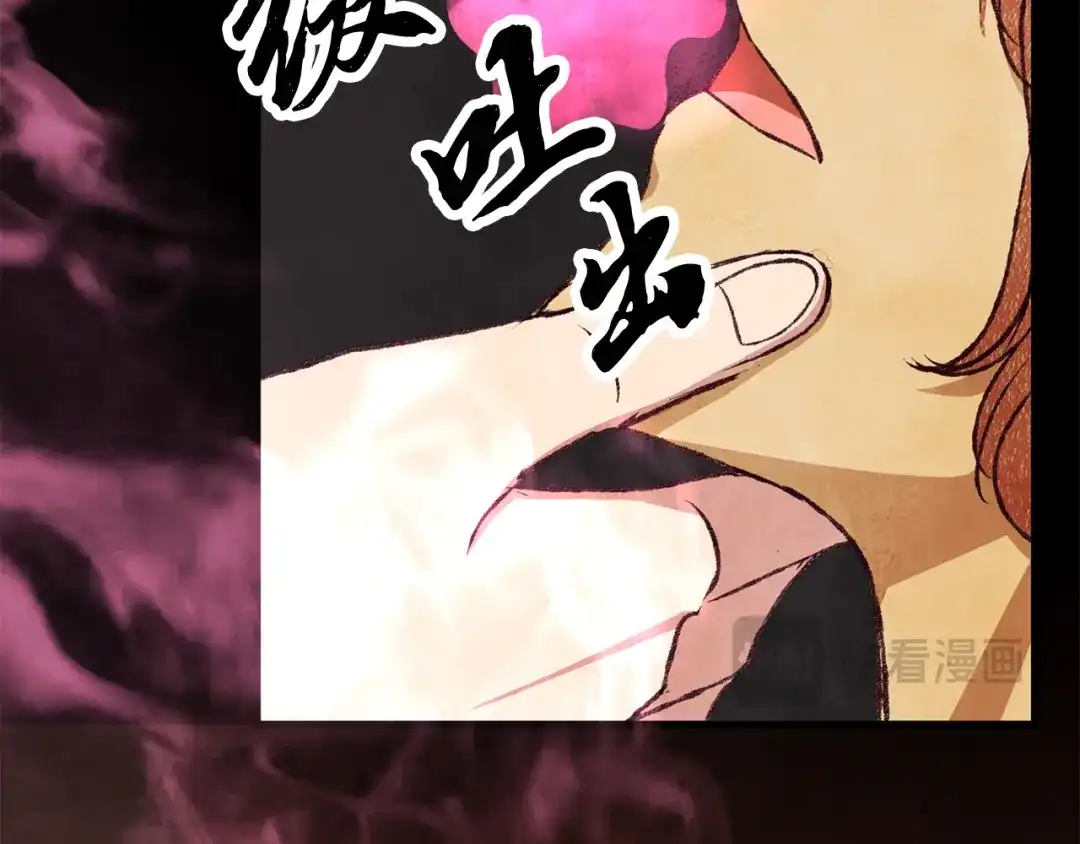醉蝶冷月 第86话 进攻岐山派 第152页