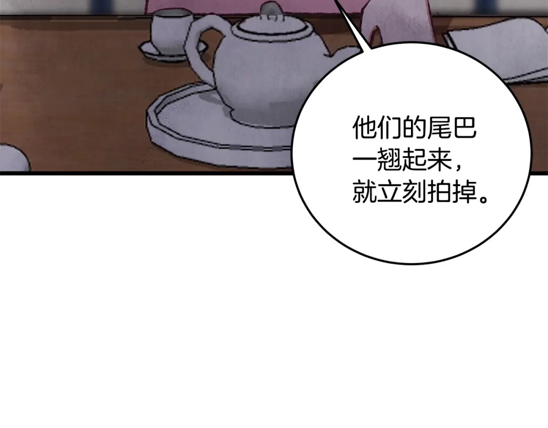 醉蝶冷月 第86话 进攻岐山派 第169页