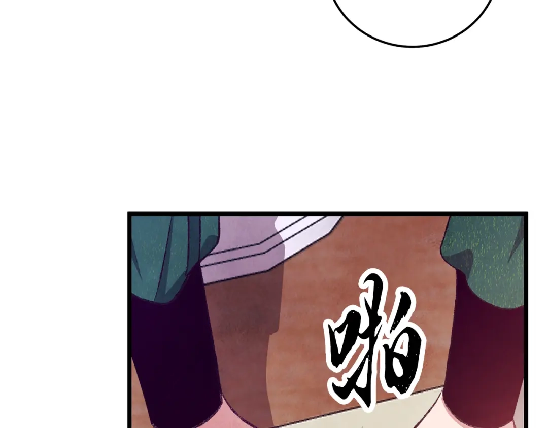 醉蝶冷月 第86话 进攻岐山派 第174页