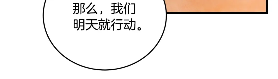 醉蝶冷月 第86话 进攻岐山派 第176页