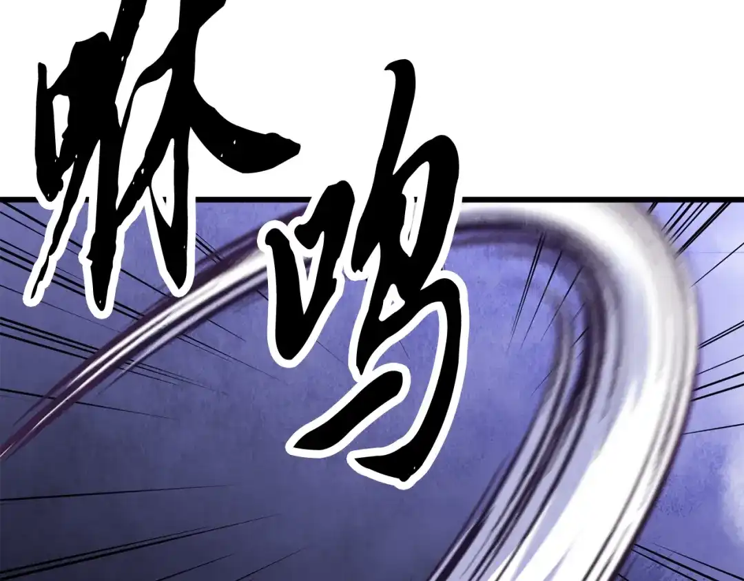 醉蝶冷月 第86话 进攻岐山派 第39页