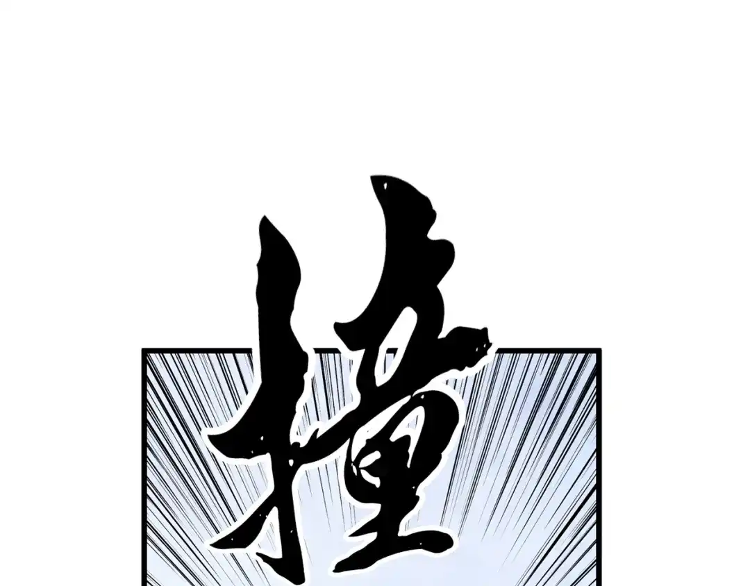 醉蝶冷月 第86话 进攻岐山派 第44页