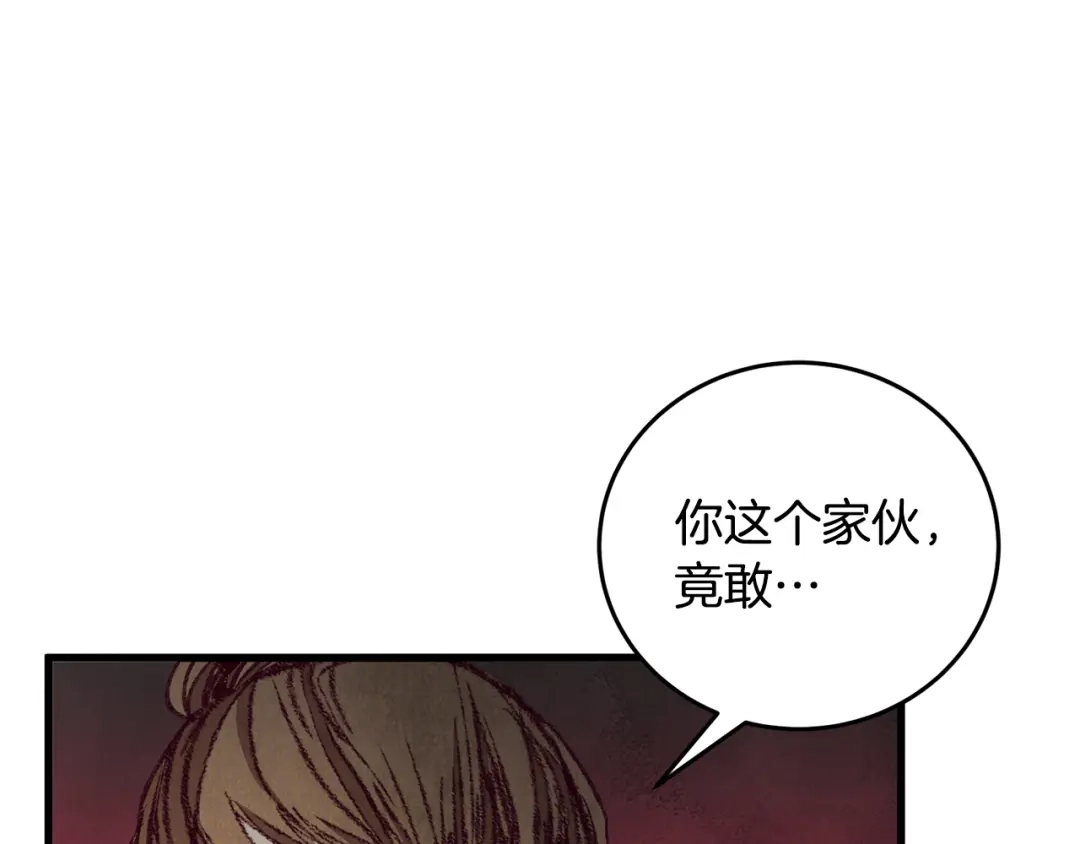醉蝶冷月 第86话 进攻岐山派 第48页