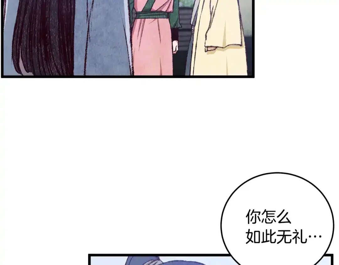 醉蝶冷月 第86话 进攻岐山派 第60页