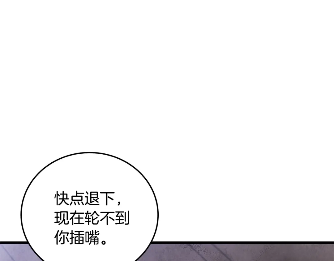 醉蝶冷月 第86话 进攻岐山派 第62页
