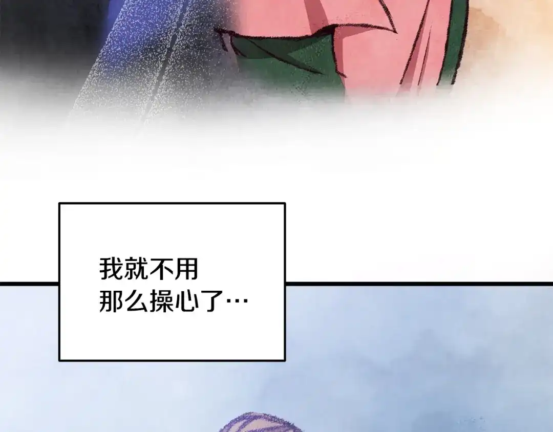 醉蝶冷月 第86话 进攻岐山派 第75页