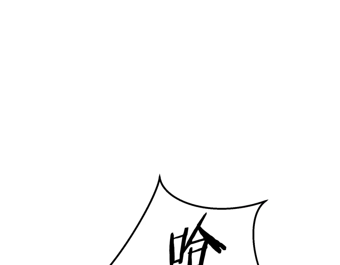 醉蝶冷月 第86话 进攻岐山派 第84页