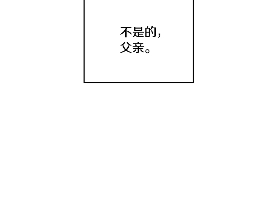醉蝶冷月 第86话 进攻岐山派 第96页