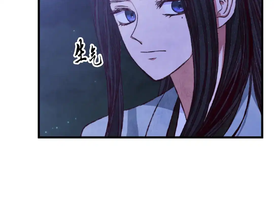 醉蝶冷月 第87话 多事之秋 第102页
