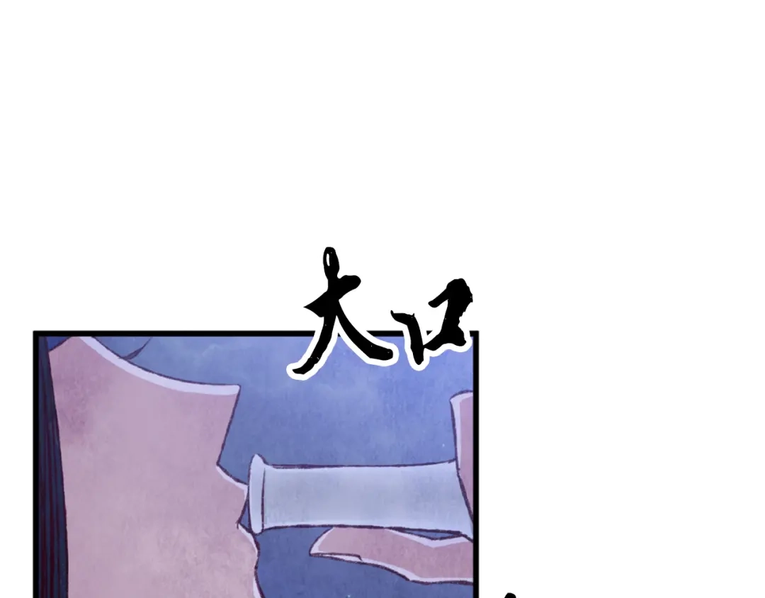 醉蝶冷月 第87话 多事之秋 第105页
