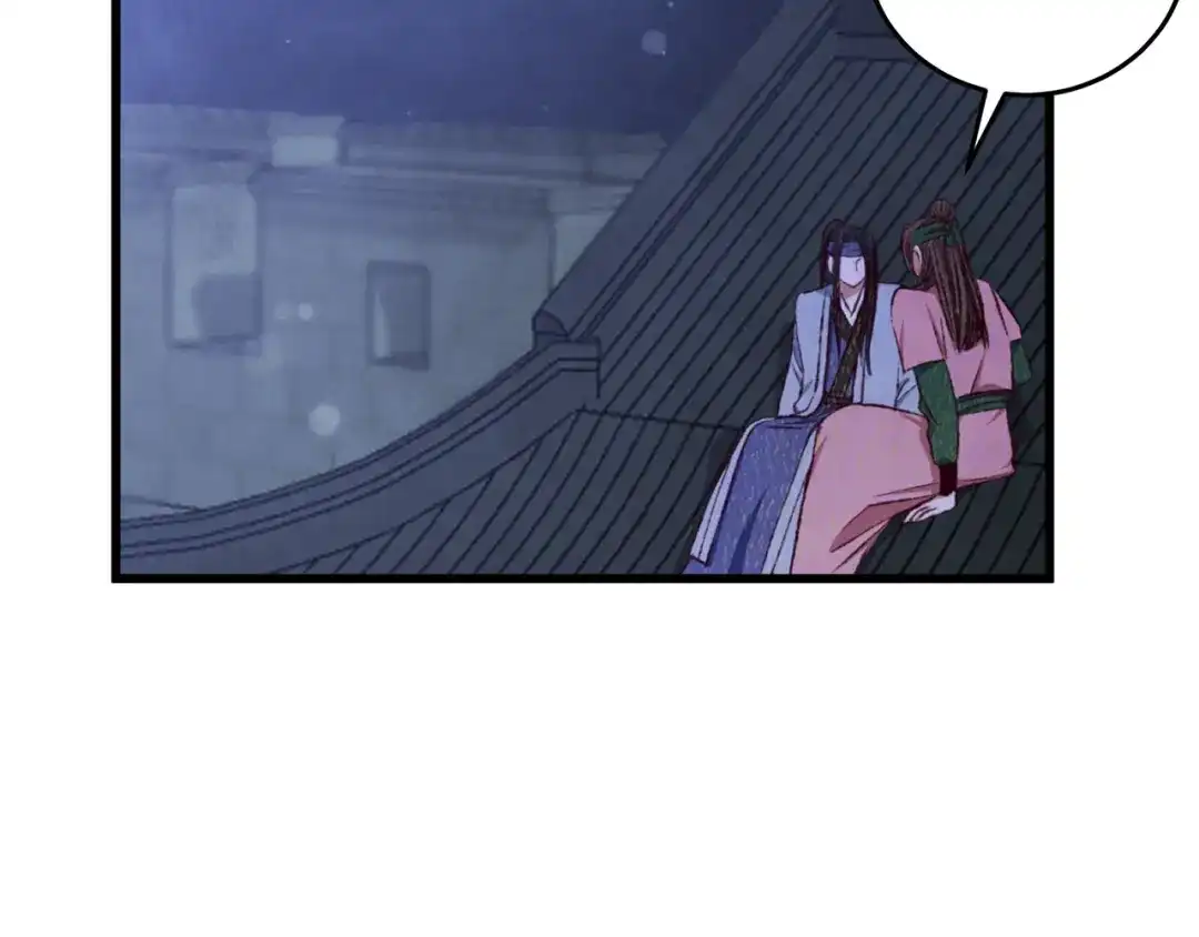 醉蝶冷月 第87话 多事之秋 第119页