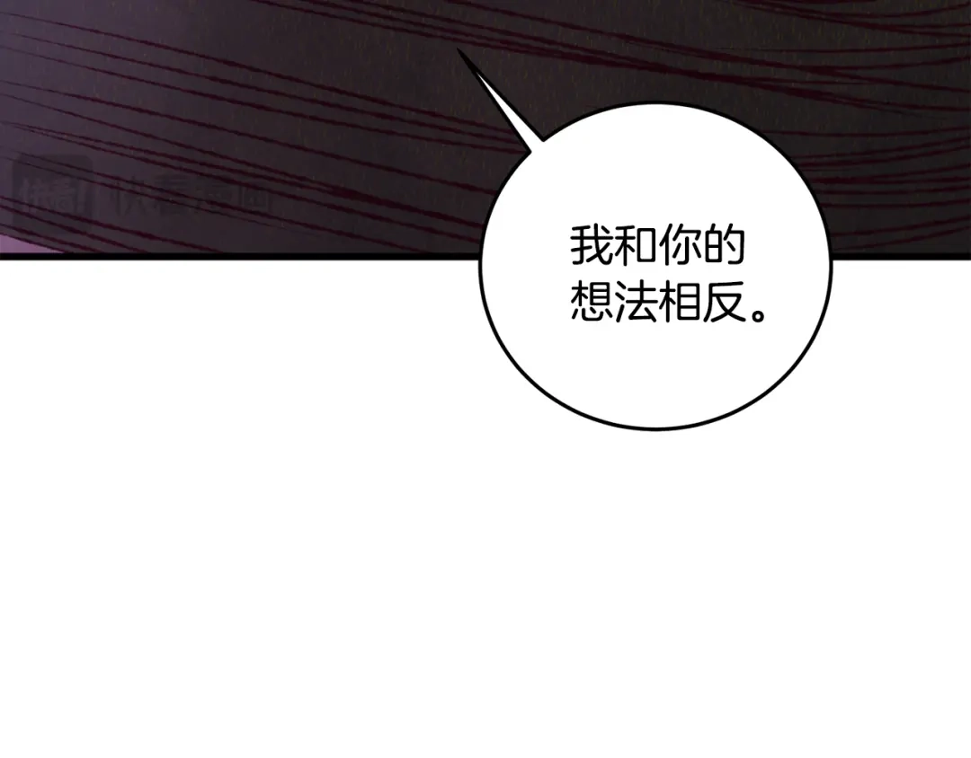 醉蝶冷月 第87话 多事之秋 第123页