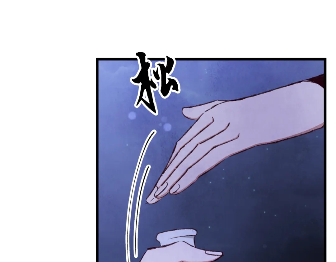 醉蝶冷月 第87话 多事之秋 第124页