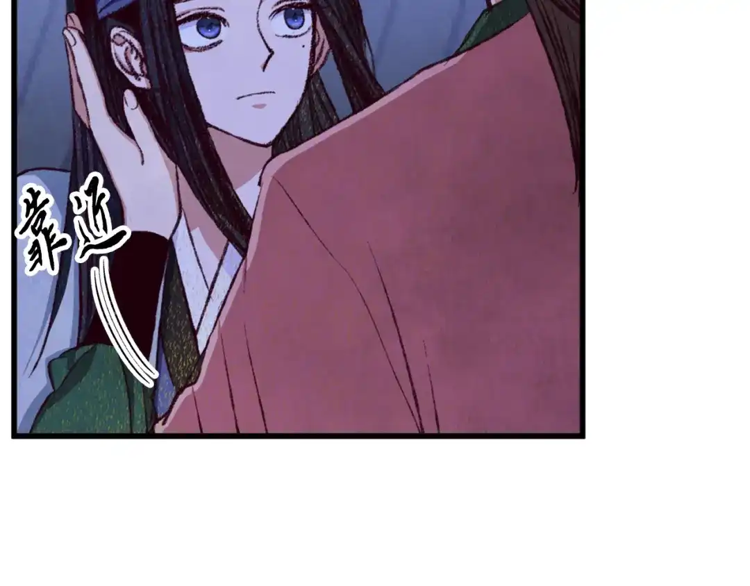 醉蝶冷月 第87话 多事之秋 第127页