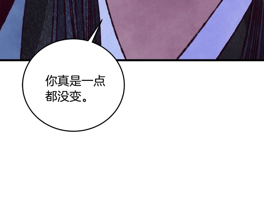 醉蝶冷月 第87话 多事之秋 第133页