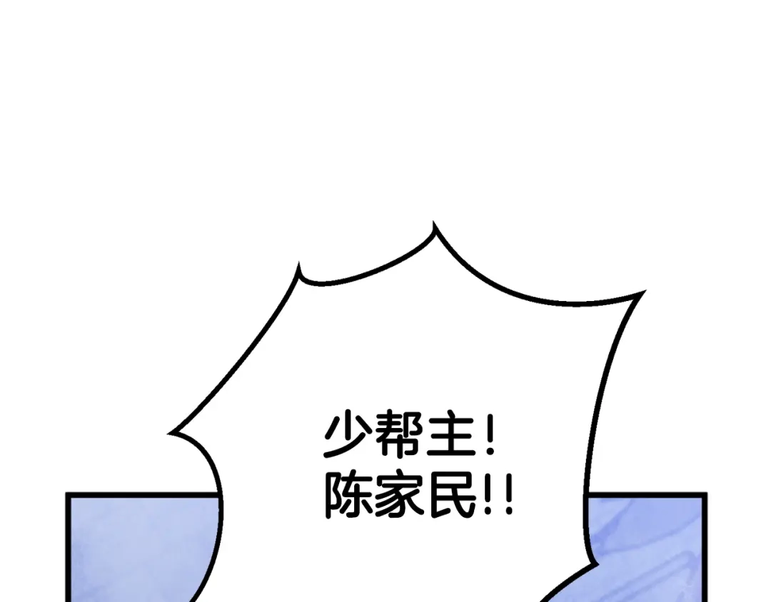 醉蝶冷月 第87话 多事之秋 第143页
