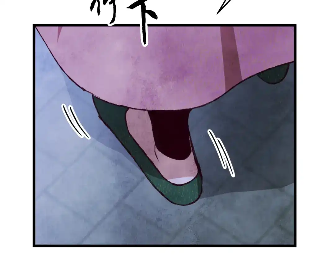 醉蝶冷月 第87话 多事之秋 第17页