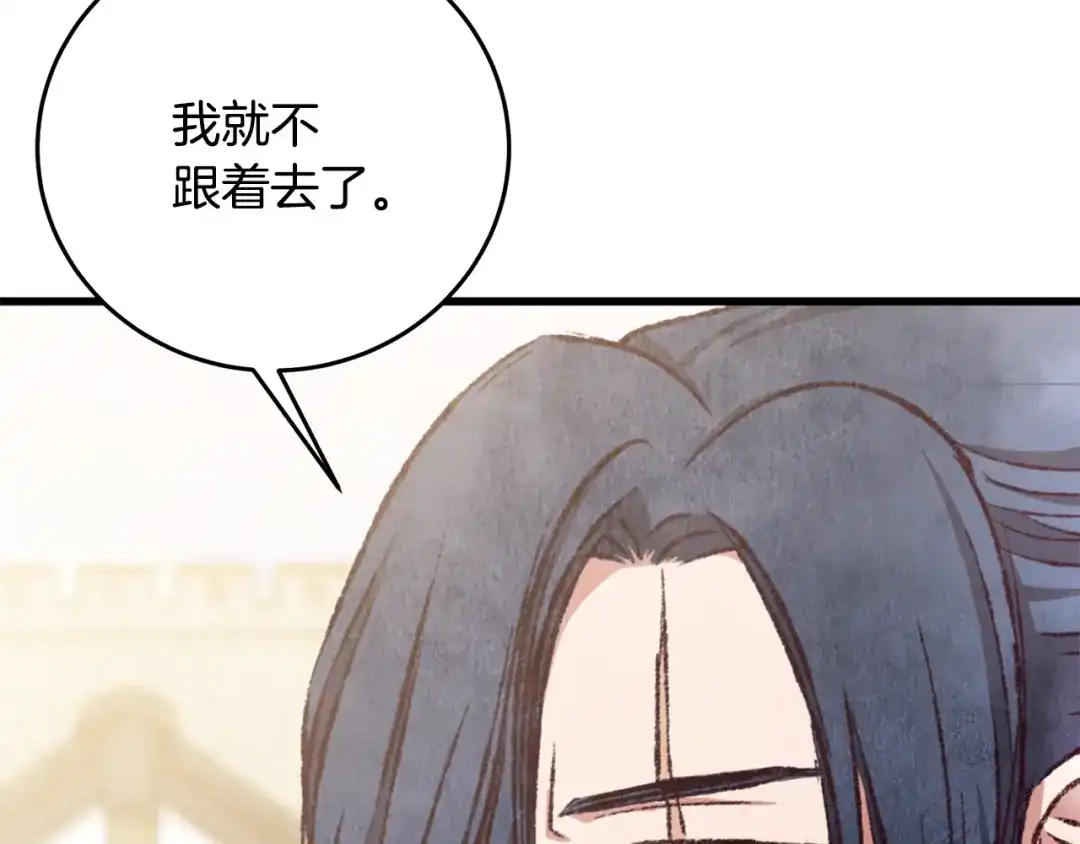 醉蝶冷月 第87话 多事之秋 第178页