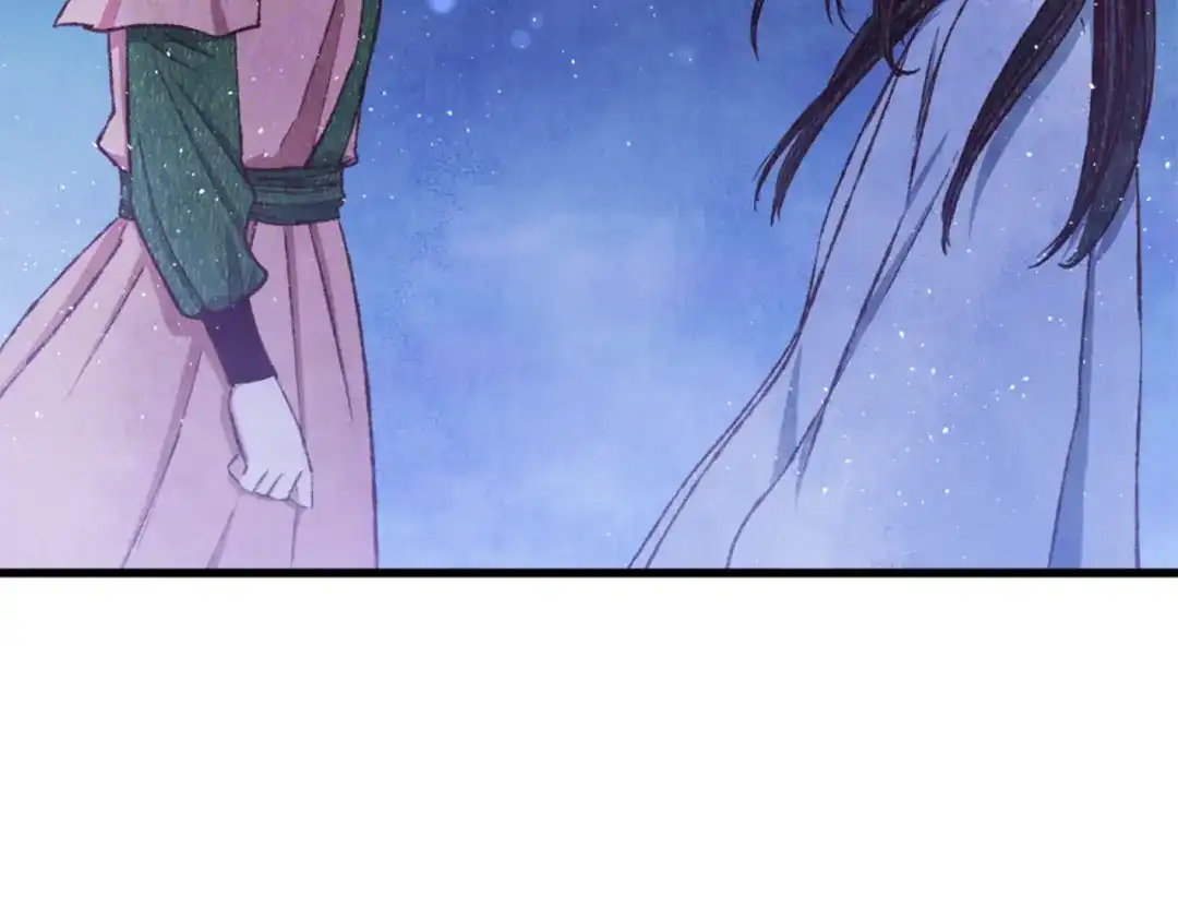 醉蝶冷月 第87话 多事之秋 第20页