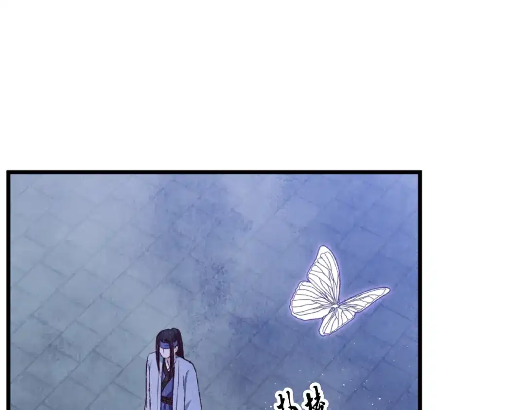醉蝶冷月 第87话 多事之秋 第26页