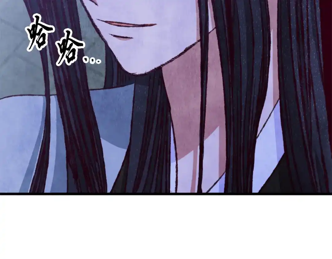 醉蝶冷月 第87话 多事之秋 第37页