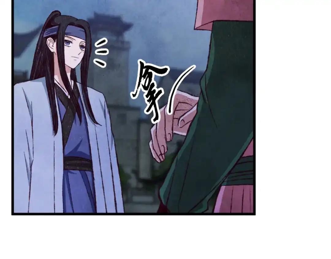 醉蝶冷月 第87话 多事之秋 第40页
