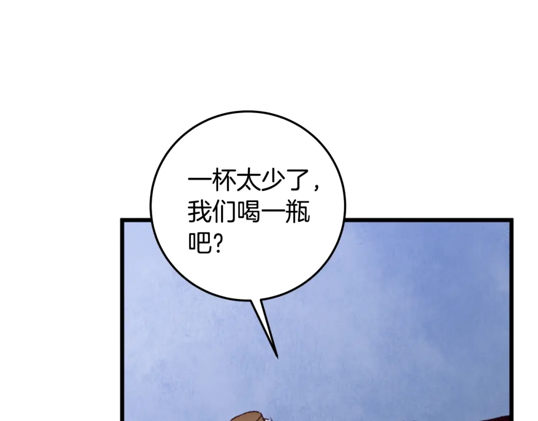 醉蝶冷月 第87话 多事之秋 第41页