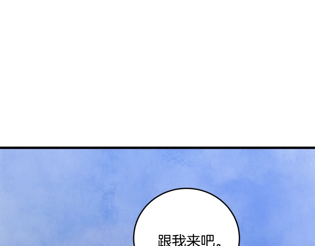 醉蝶冷月 第87话 多事之秋 第45页