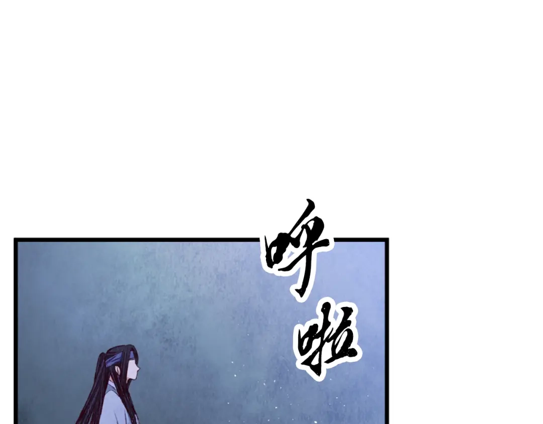 醉蝶冷月 第87话 多事之秋 第49页