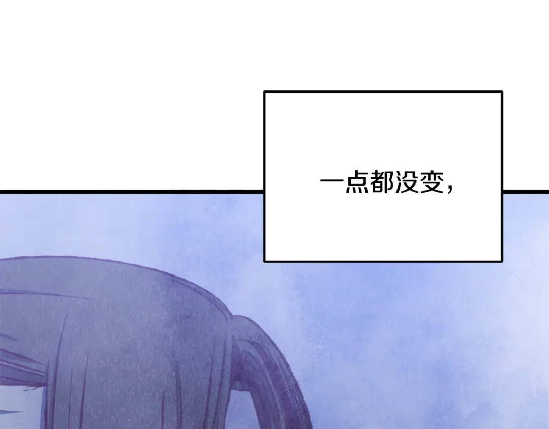 醉蝶冷月 第87话 多事之秋 第51页