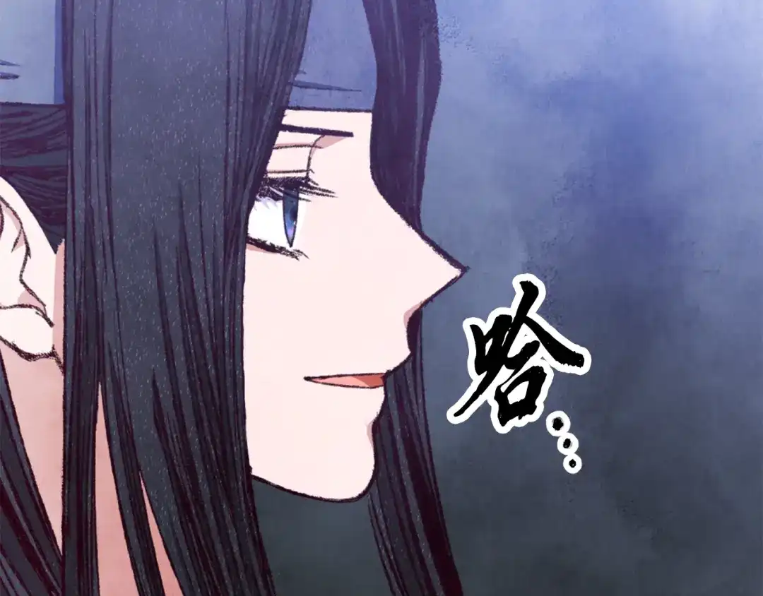 醉蝶冷月 第87话 多事之秋 第52页