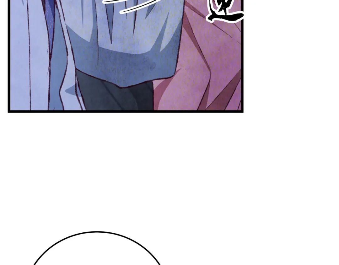 醉蝶冷月 第87话 多事之秋 第90页