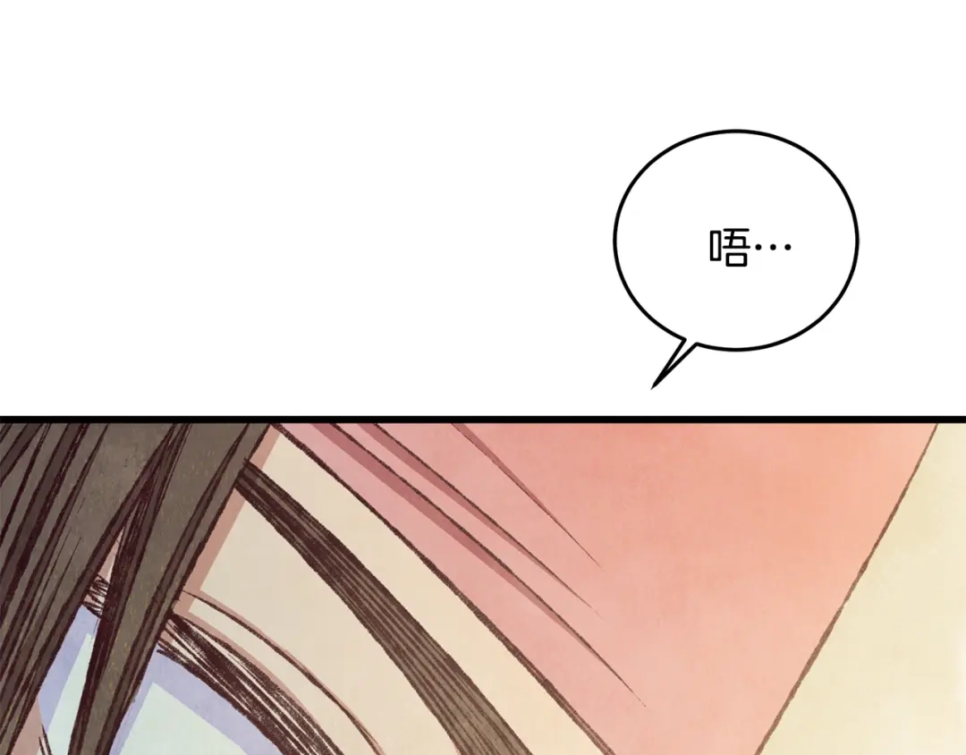 醉蝶冷月 第88话 注定会输 第10页