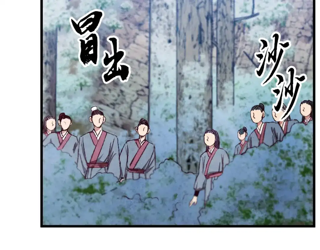 醉蝶冷月 第88话 注定会输 第101页