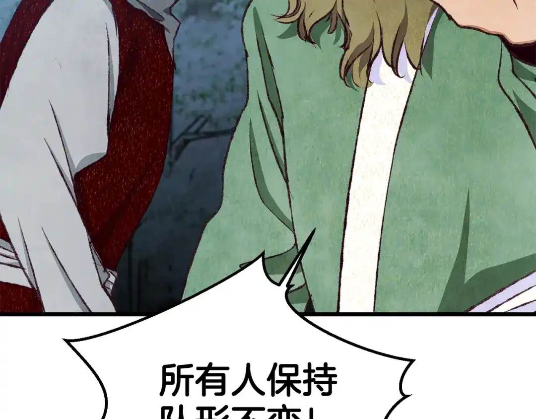 醉蝶冷月 第88话 注定会输 第104页