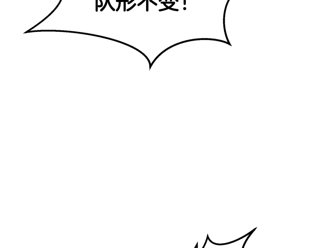醉蝶冷月 第88话 注定会输 第105页