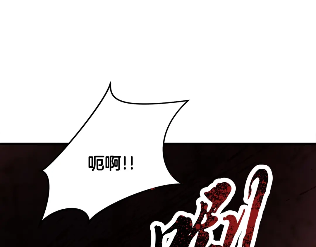 醉蝶冷月 第88话 注定会输 第108页