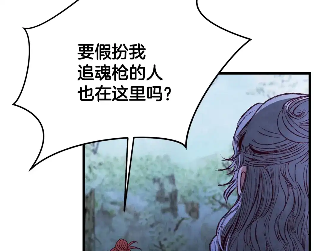 醉蝶冷月 第88话 注定会输 第115页