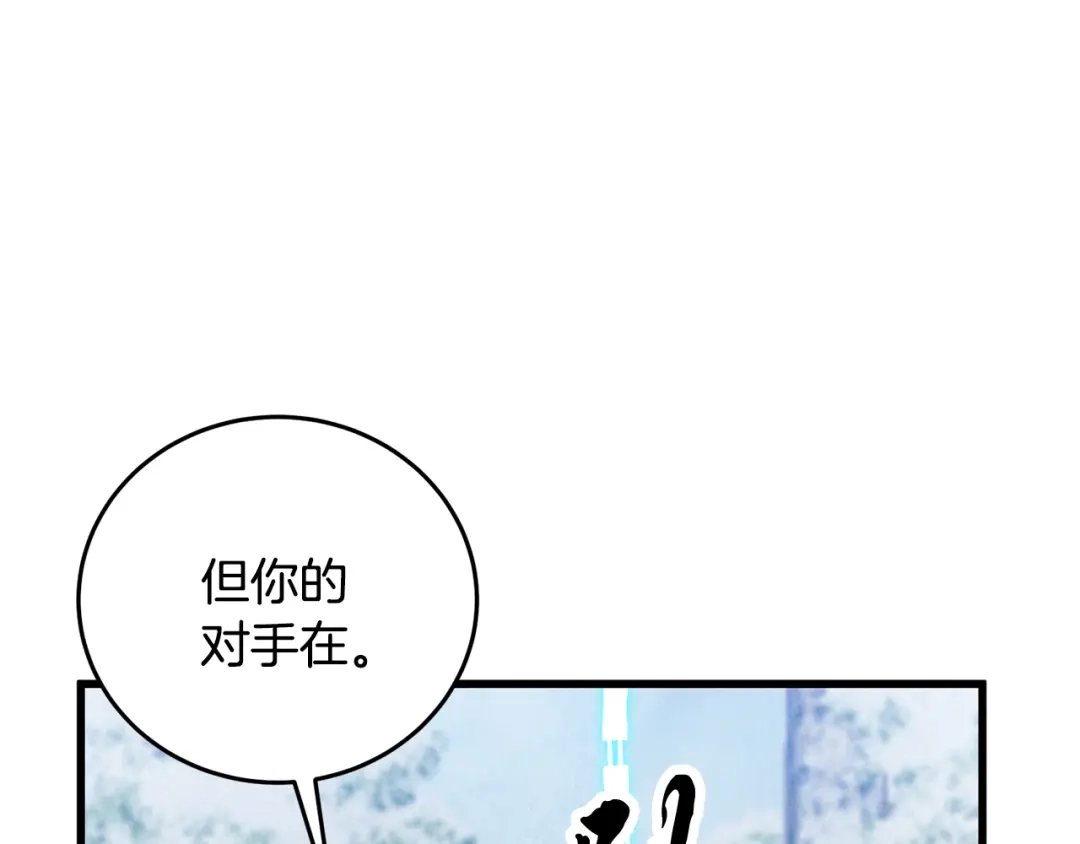 醉蝶冷月 第88话 注定会输 第117页