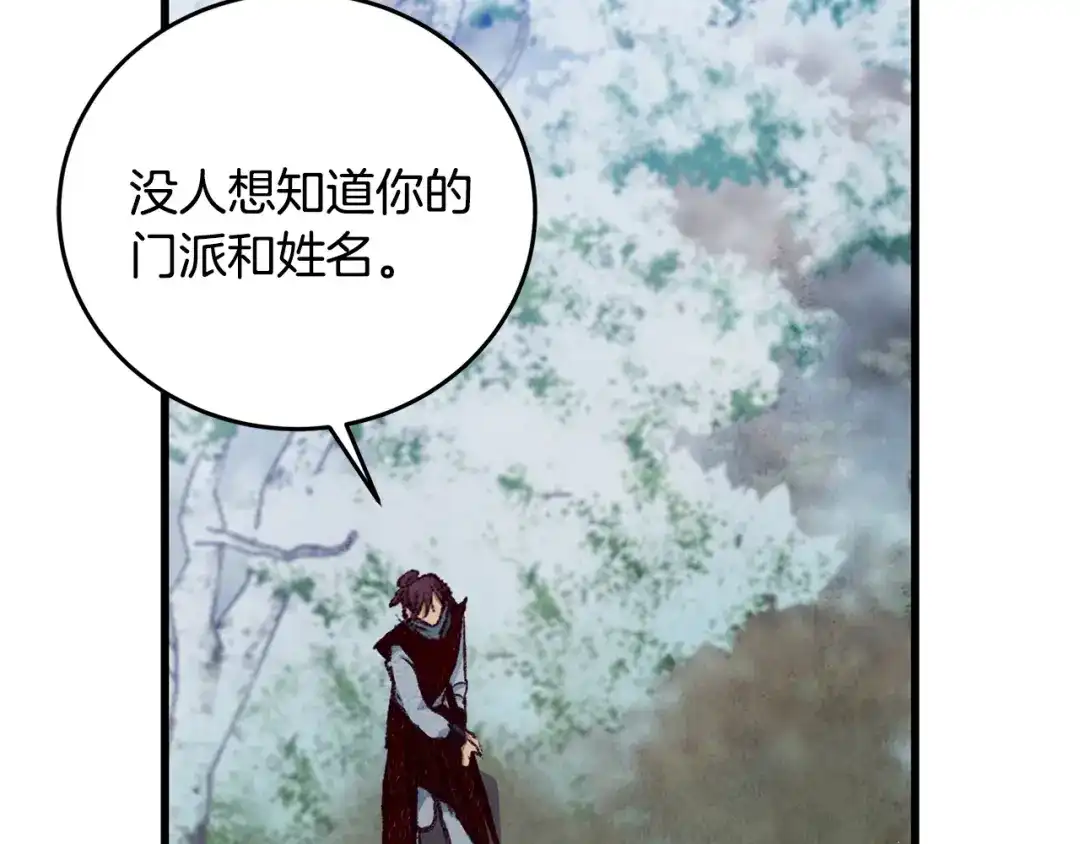 醉蝶冷月 第88话 注定会输 第125页