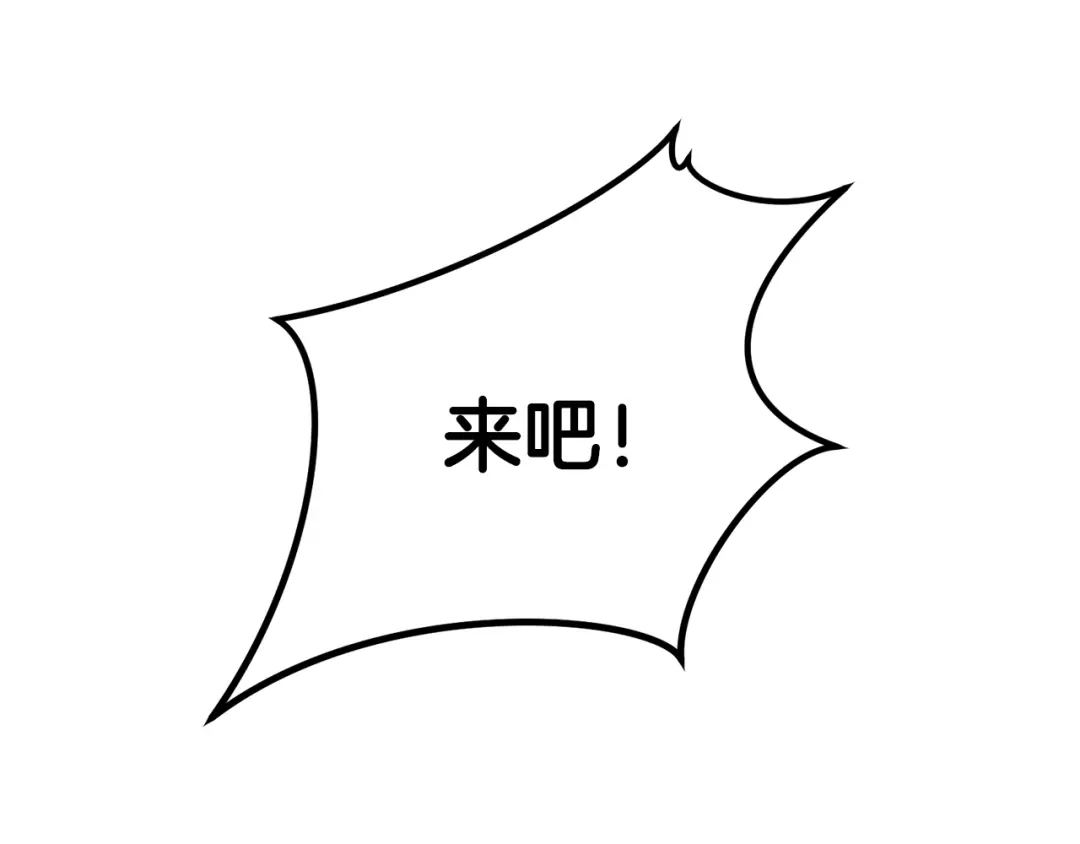 醉蝶冷月 第88话 注定会输 第127页