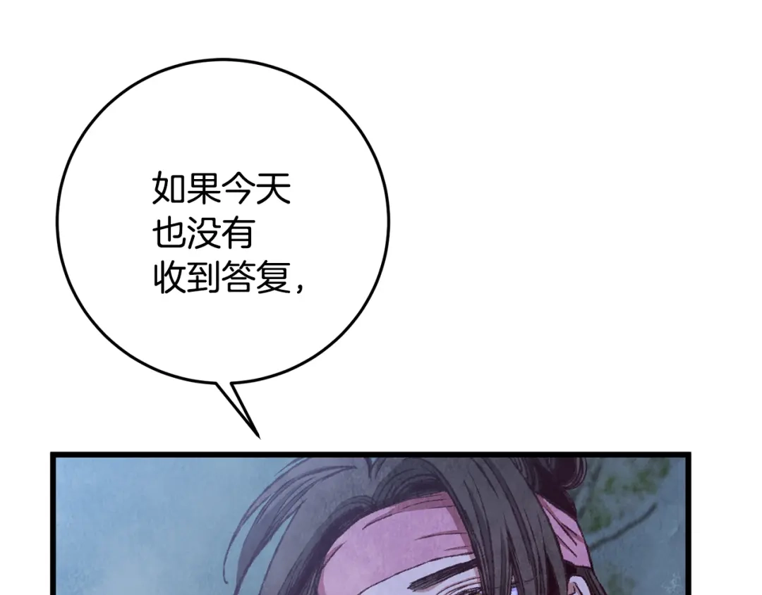 醉蝶冷月 第88话 注定会输 第135页