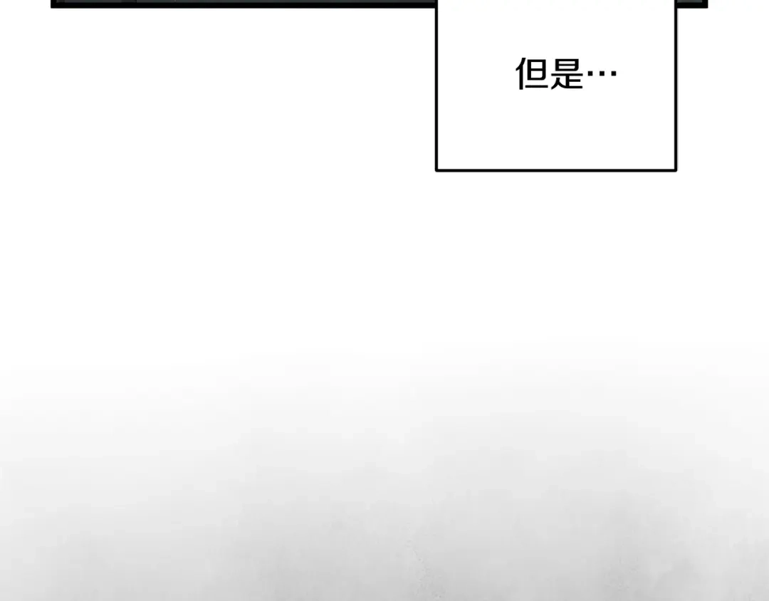 醉蝶冷月 第88话 注定会输 第145页