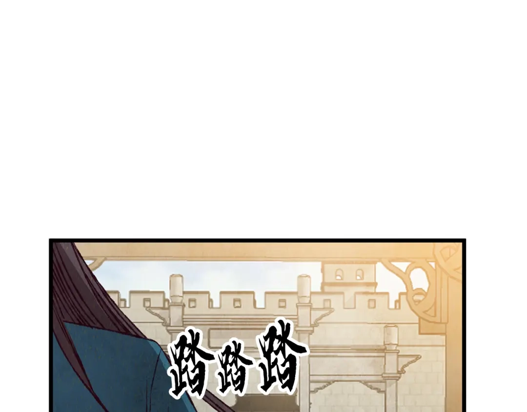 醉蝶冷月 第88话 注定会输 第15页
