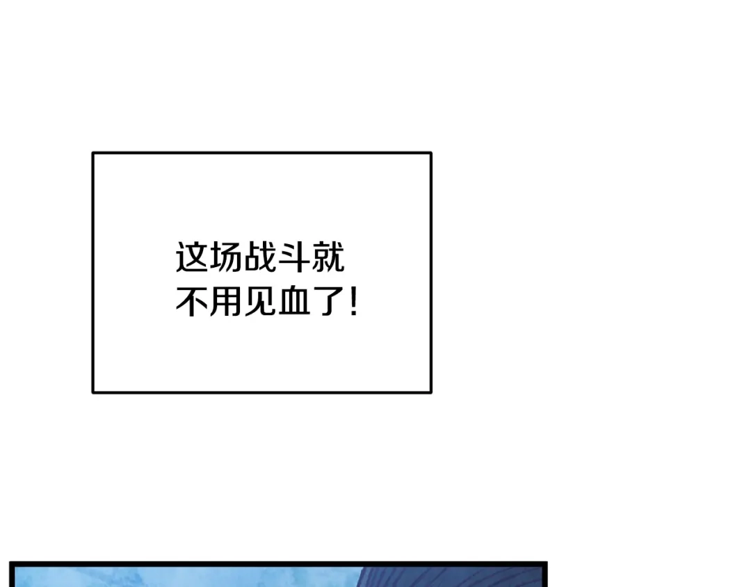 醉蝶冷月 第88话 注定会输 第163页