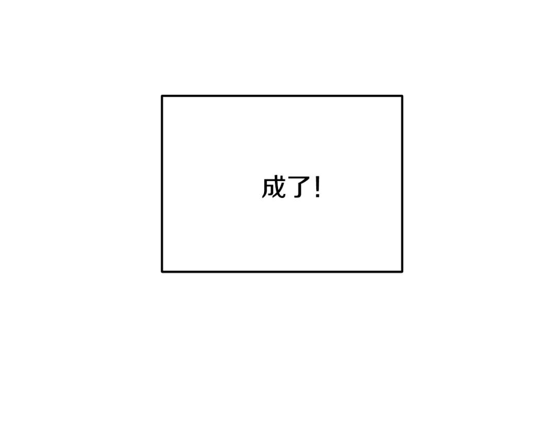 醉蝶冷月 第88话 注定会输 第168页