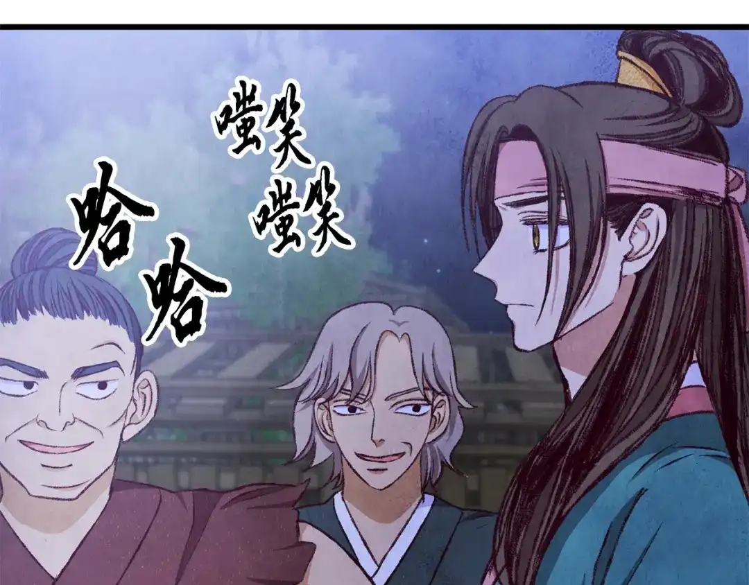 醉蝶冷月 第88话 注定会输 第173页