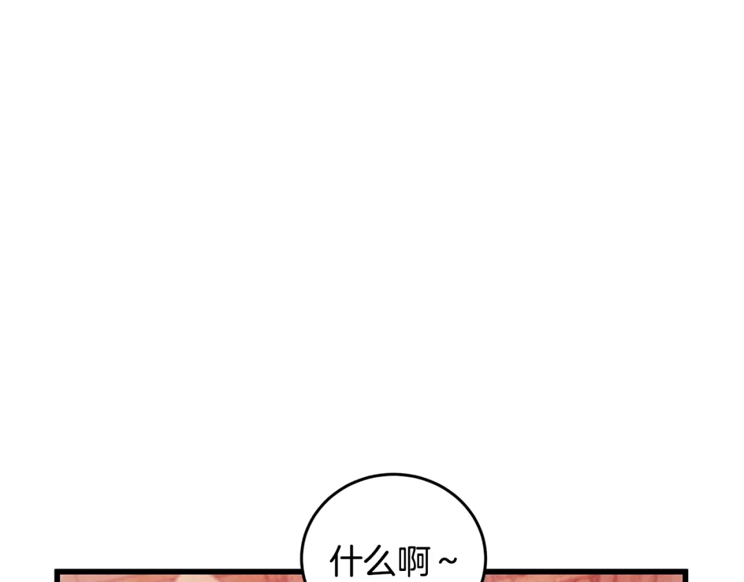 醉蝶冷月 第88话 注定会输 第177页
